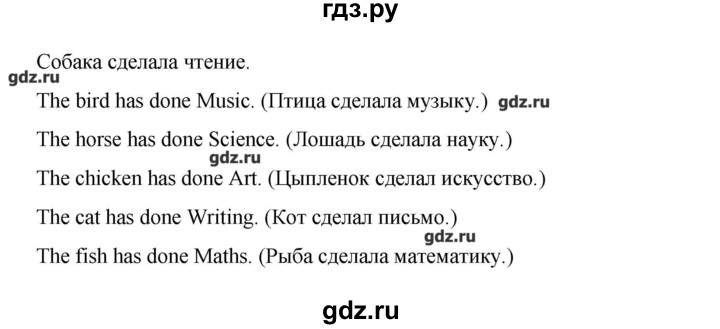 ГДЗ по английскому языку 4 класс Тер-Минасова рабочая тетрадь Favourite   страница - 30, Решебник №1