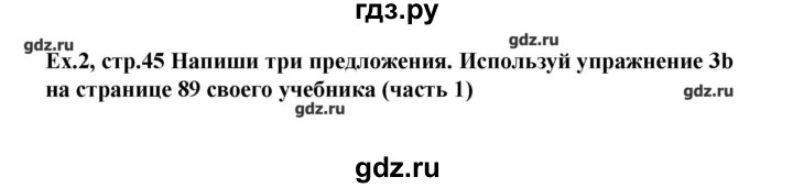 ГДЗ по английскому языку 4 класс Тер-Минасова рабочая тетрадь Favourite   страница - 45, Решебник №1