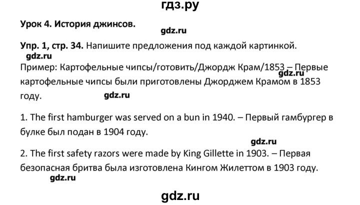 ГДЗ по английскому языку 7 класс Деревянко рабочая тетрадь New Millennium  страница - 34, Решебник