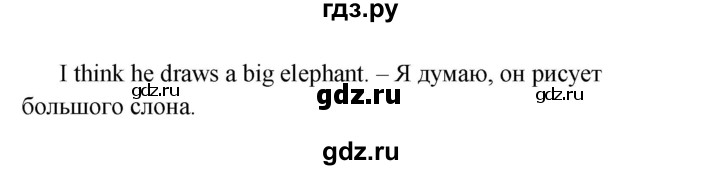 ГДЗ по английскому языку 2 класс Верещагина книга для чтения Углубленный уровень страница - 17, Решебник