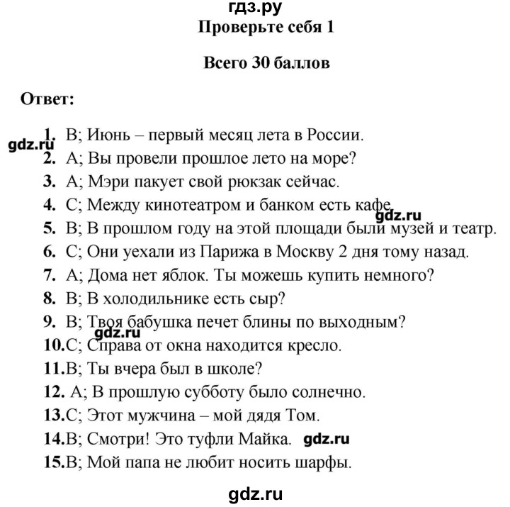 ГДЗ по английскому языку 4 класс Горячева рабочая тетрадь  тетрадь №1. страница - 19, Решебник №1