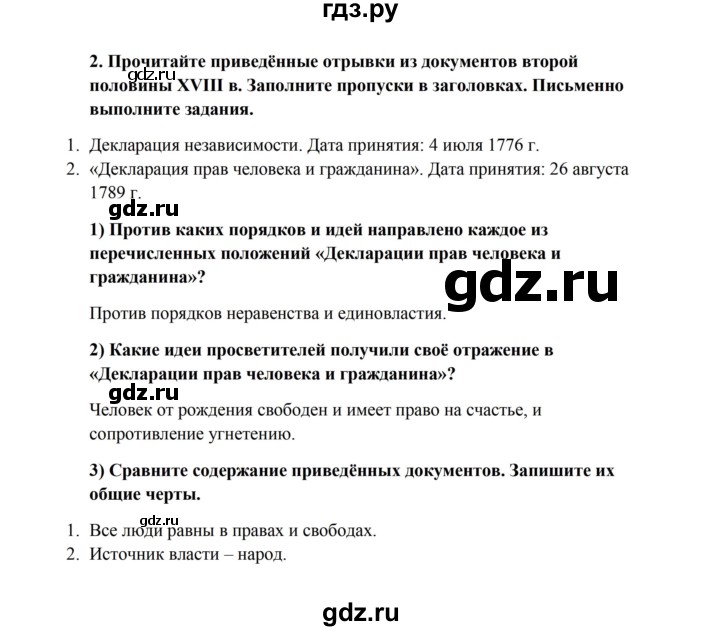 ГДЗ по истории 7 класс Баранов рабочая тетрадь Всеобщая история (Носков)  страница - 85, Решебник