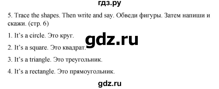 ГДЗ по английскому языку 2 класс Дули Smiles  страница - 6, Решебник