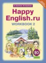 Английский язык 10 класс рабочая тетрадь Кауфман К.И.