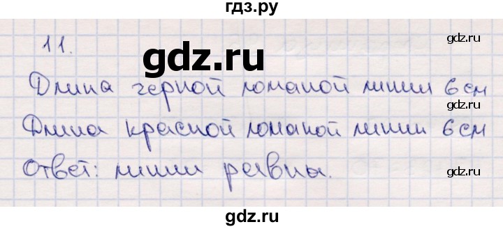 ГДЗ по математике 2 класс  Моро   часть 2. страница - 94, Решебник №4 к учебнику 2016