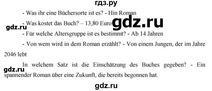 ГДЗ по немецкому языку 9 класс  Бим рабочая тетрадь  страница - 20-21, Решебник №1