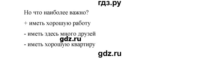 ГДЗ по немецкому языку 9 класс  Бим рабочая тетрадь  страница - 52, Решебник №1