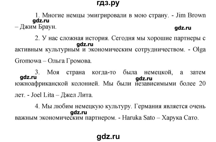 ГДЗ по немецкому языку 9 класс  Аверин рабочая тетрадь Horizonte  страница - 48, Решебник №1